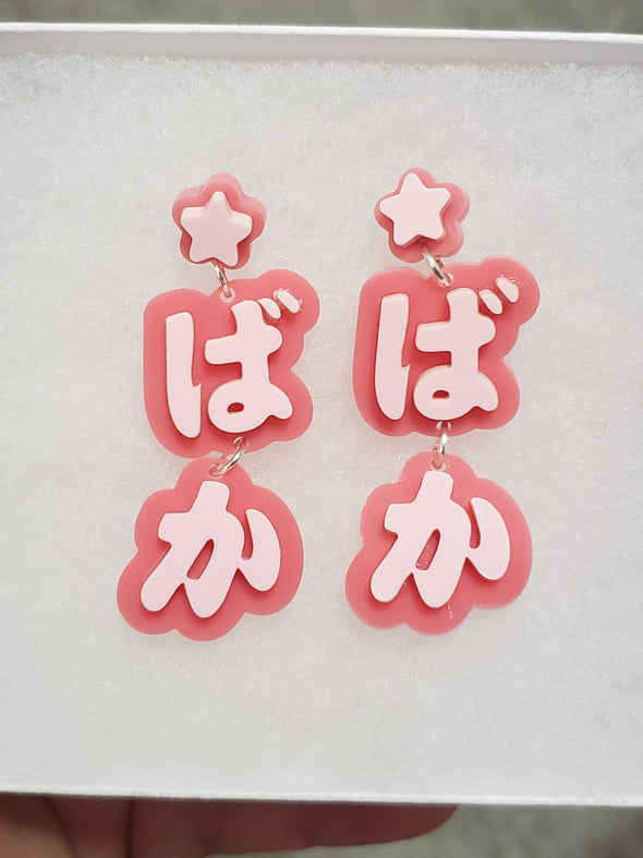 Baka Earrings - Pop Pastel