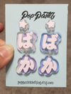 Baka Earrings - Pop Pastel