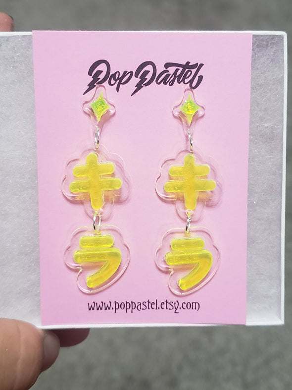 Kira Kira Earrings - Pop Pastel