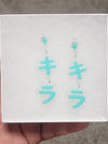 Kira Kira Earrings - Pop Pastel