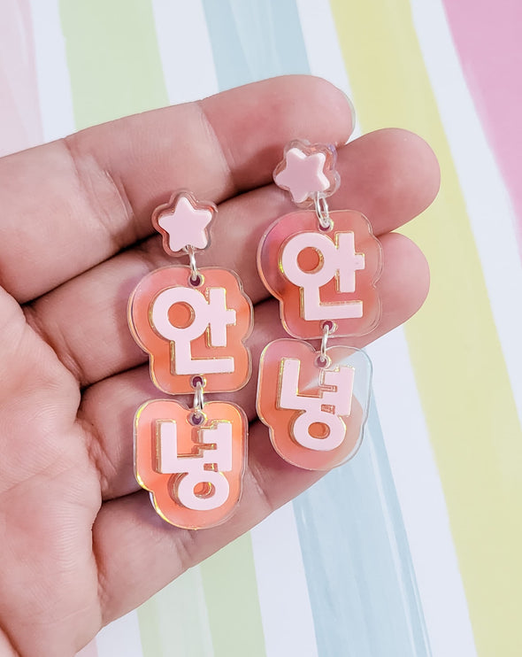 An Nyeong Earrings | Korean Hangul Earrings